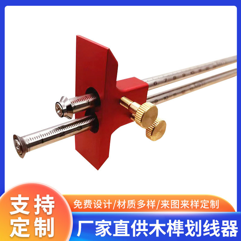 木榫划线器双头划线器 刀片式欧式双头划线木工划线器木工工具