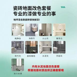 家用瓷砖色漆水耐泥地面地坪室内家用漆磨水性室内卫生漆间地砖改