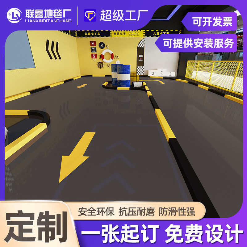 卡丁车儿童赛道塑胶地板溜冰场木地板游乐场地板胶运动场地专用
