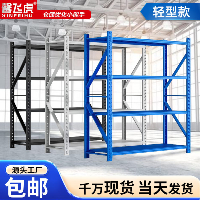 仓储货架置物架工厂收纳架商用储物架子仓库子钢制冷轧钢加厚托盘