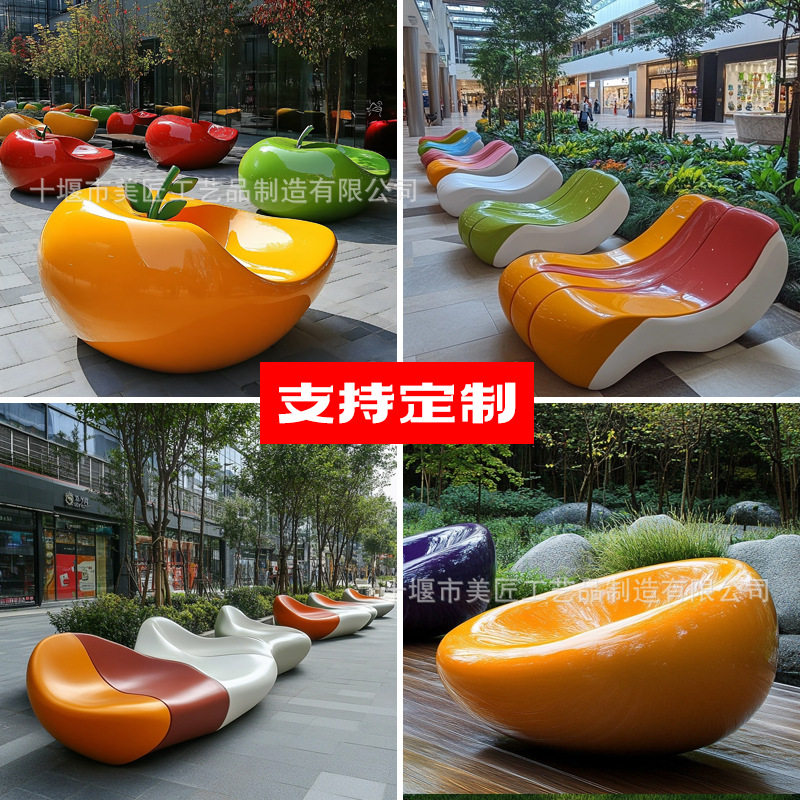 商场玻璃钢休闲椅酒店别墅座椅 大气沙发FRP儿童可爱多色坐凳组合