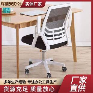 电椅家用学宿生舍网布时尚 办公椅子员转椅88脑旋转升降会职议椅简