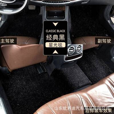 林z冒险家航海家大陆车mkc009-669原m肯kz飞行家专用汽脚垫星空毯