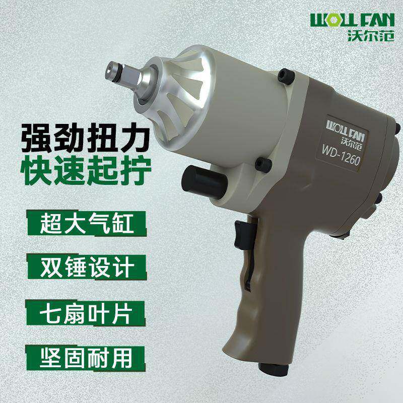 气风炮扳手工业级大扭力修扳轮胎汽拆卸安装工具1ZBX/2棘轮动手套