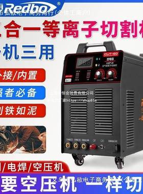兰博内置气泵业等离子切割一机52708体机L0GK10工级380V