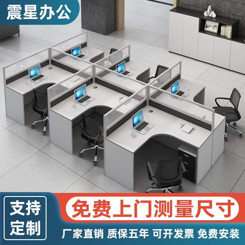 简约现代隔断4/6四人位屏风卡座工作位职员办公桌椅组合办公家具