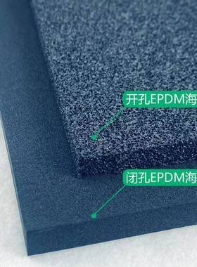 开孔PDME海无品牌/绵机械手真空吸乙盘胶epdm三元丙橡泡棉防滑耐