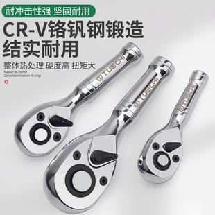 迷具你棘扳手小型快速短柄轮扳手双轮向小飞套筒扳手工棘741大飞