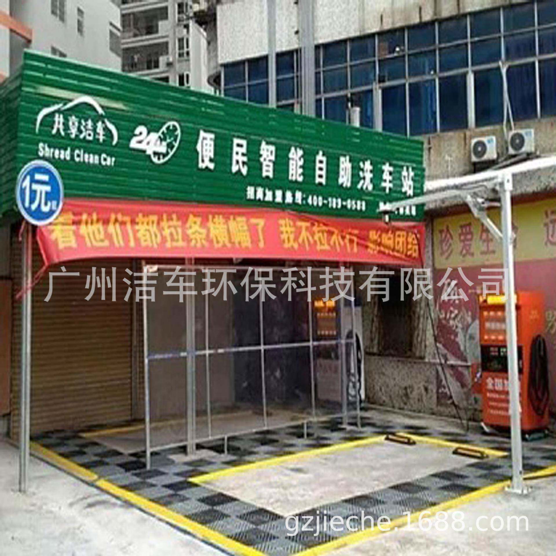 车智能自助洗车机||2直VOB4小时自助洗设车备厂洁家销
