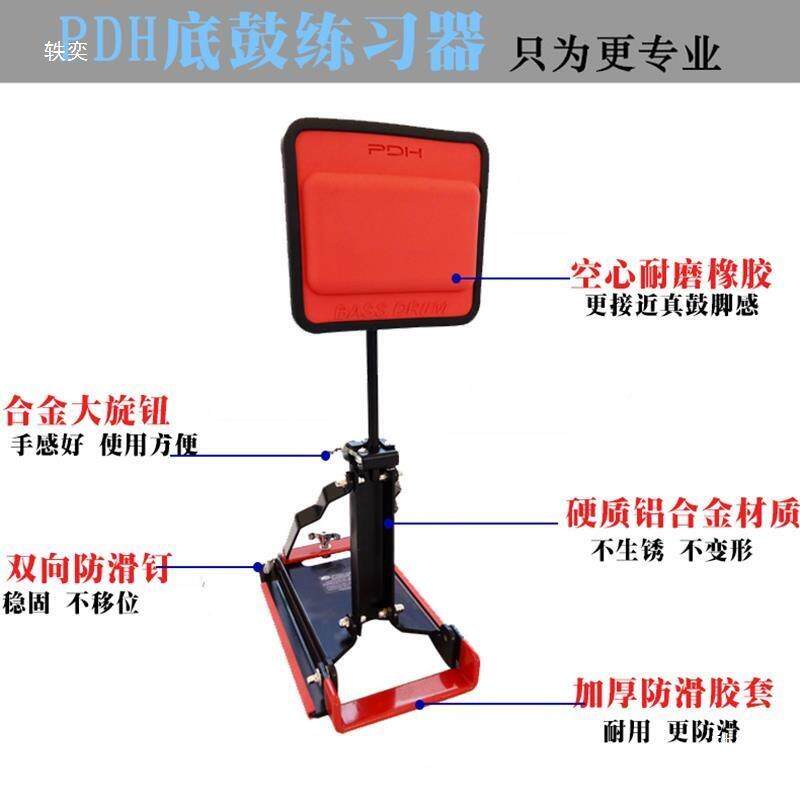 PDH底鼓练习器红垫色架子鼓脚鼓LEX地鼓练贝司鼓爵士单双踩踏板鼓