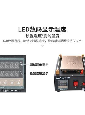 手机屏幕分离机空液拆屏晶真分离机8寸器爆屏机器QLO机加热台