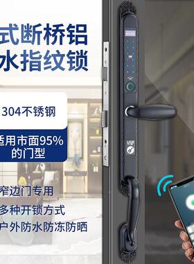 4桥铝单面指锁铝合金门30不锈钢防水X650单面防断晒户纹外庭院入