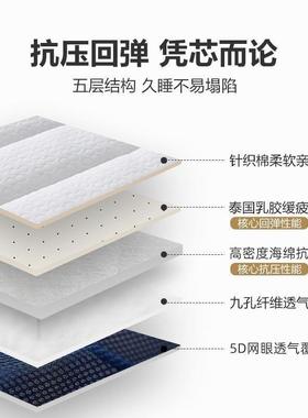 床乳胶垫子家UJI用睡垫1床.8米加宿舍出租房厚榻榻米1.5米海绵垫