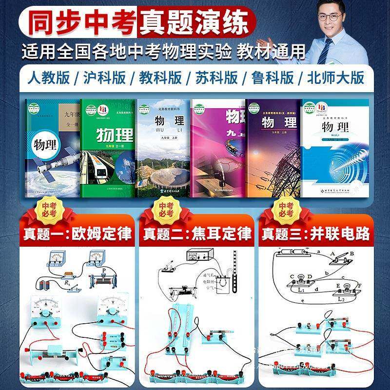 GY5FFbPN初中电实箱物理实验器材全套初三验学电磁学电路初二中年