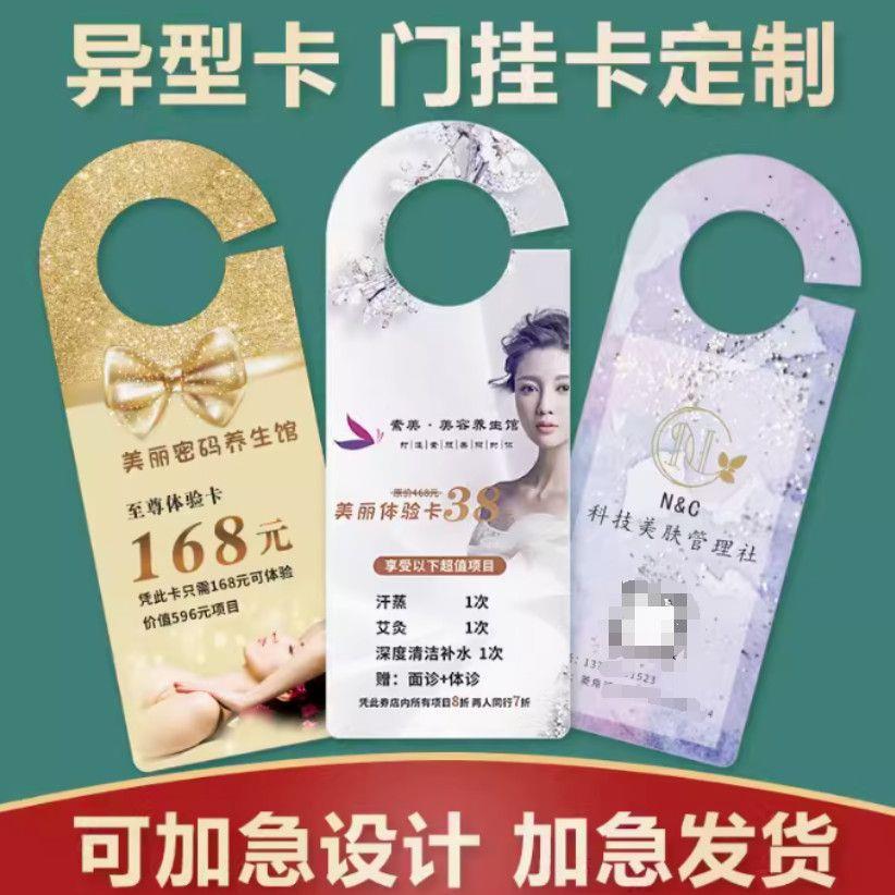 异形门挂卡传单挂GIU插钩车广告把手车停车门宣卡门锁贷款D制洗衣