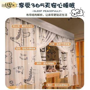 带支架蚊一帐通床遮帘体式学生宿舍光融DAS124帘布上铺上下铺用全