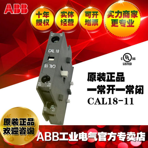 ABB 通用型接触器辅件 辅助触点 CAL18-11 ;1SFN010720R1011