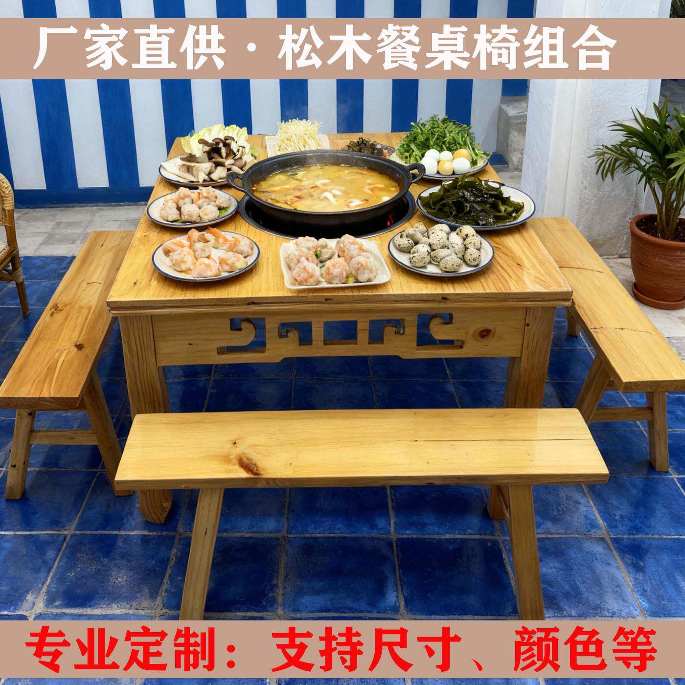 桌家用饭桌四方桌子仿古八仙桌家S1322餐用条板凳餐桌长凳练功实