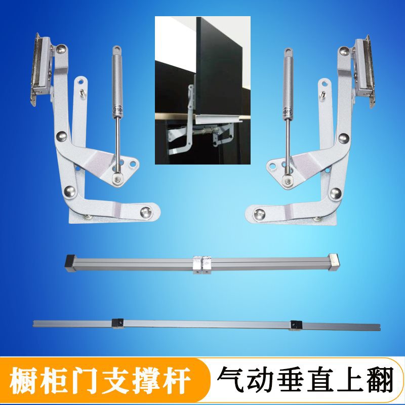 橱柜上掀门升降气撑拉杆