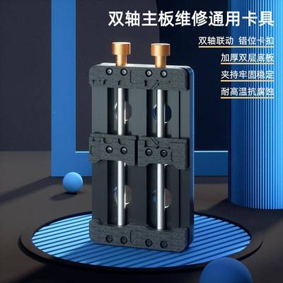 手机平板维修411主夹具双轴承耐高温BGA芯片定位台手机维修夹具