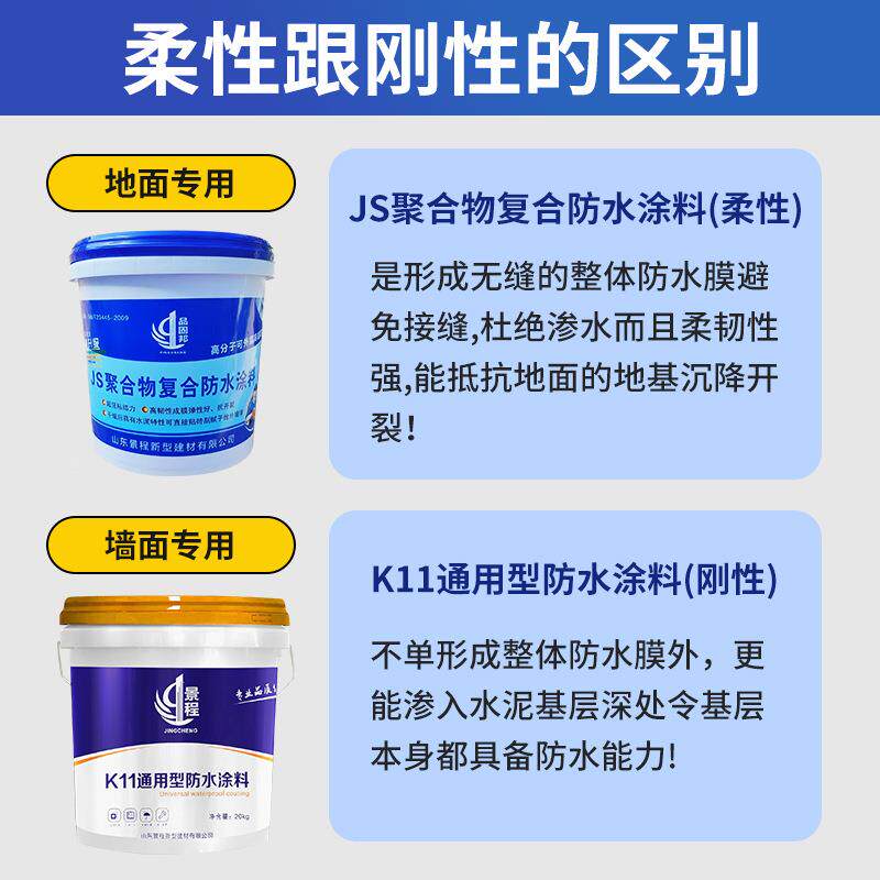 生间防水k11面和地面厨卫鱼池j墙s水聚合物泥基卫防水824涂料