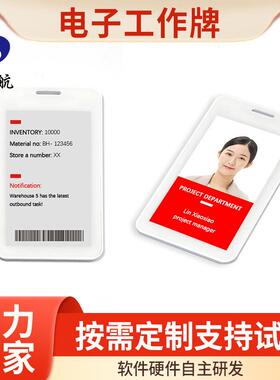工作牌电子考工数字化牌定位牌DJ-WNFC0考勤勤胸博航