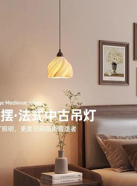 免布线吊充电式中古764法式复古胡木床灯头吊灯氛桃围艺术式装吊