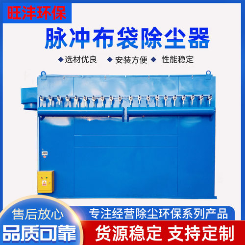 工业粉尘净化碎石厂面粉厂抛光打磨粉尘收集设备脉冲布袋除尘器