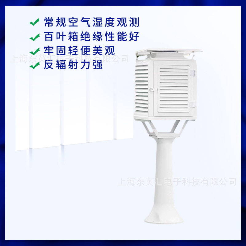 厂家现货ZTQ-101玻璃钢百叶箱
