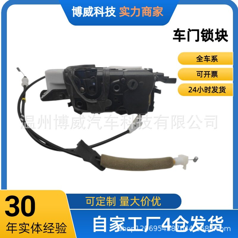 标致301/爱丽舍M43前左门锁块