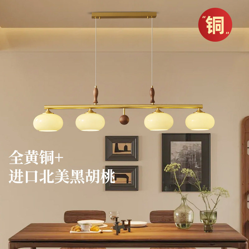 全铜黑胡桃实木长条餐厅吊灯