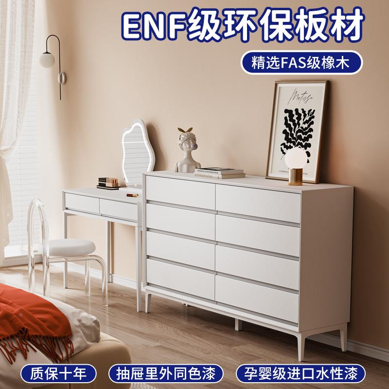 房间置物柜物卧收纳柜客厅奶油风八斗储柜卧室床尾主实木摆柜161图片