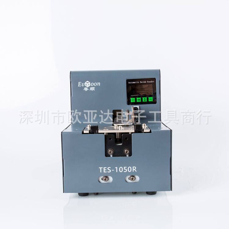 1050R自动机用螺丝机精准数显螺丝供料器滚筒上料螺丝排列机