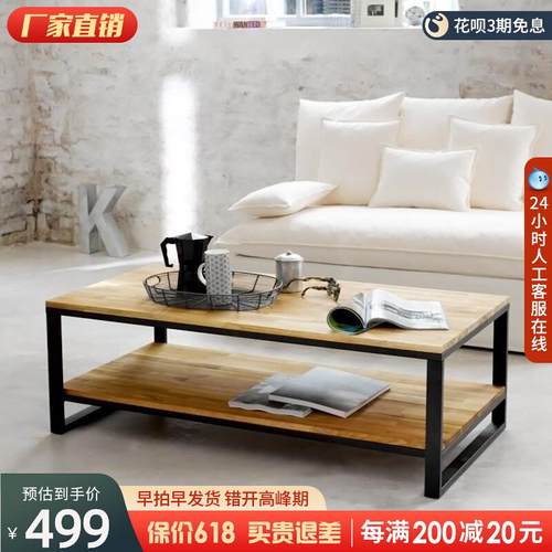 实原木茶几铁L艺茶CJ-002桌OFT客厅简约设计沙发方形木色双长层茶