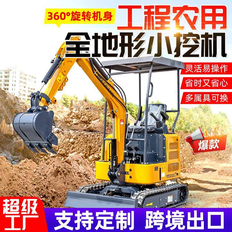 小型挖掘机家用土农用多功挖08挖机能挖微挖沟机工程果园钩挖机农