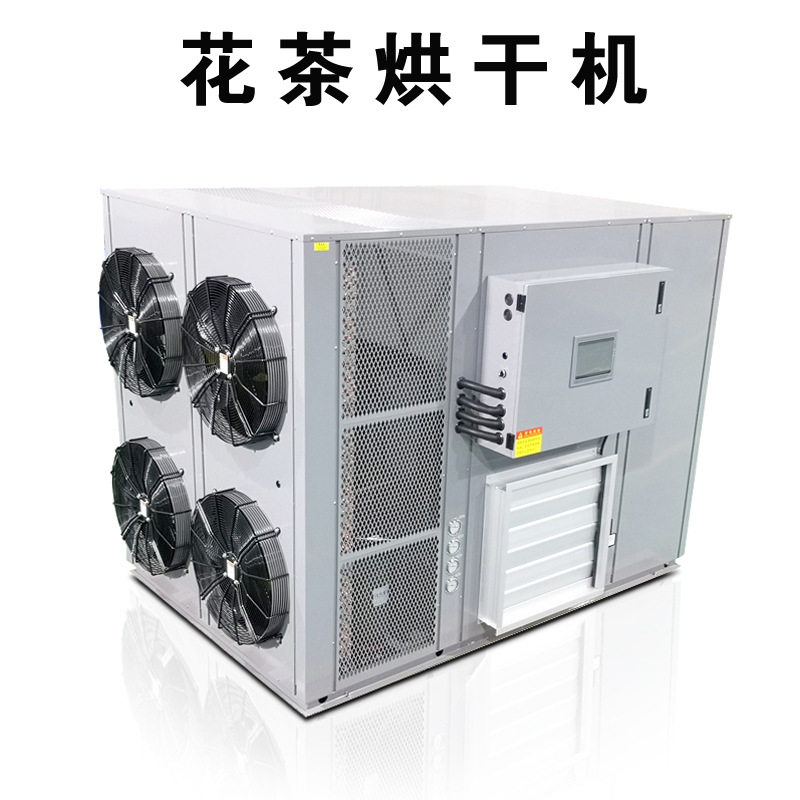 玫瑰花烘干除湿一体机热风循环