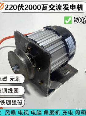 交220伏V000瓦W手摇发电机50流H2发电机+Z赫兹用钕铁硼强家磁增速