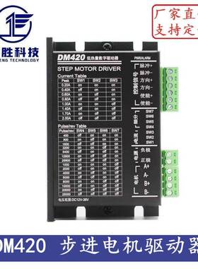 2步进电机套装1630142BYG4H34+D42驱动器扭矩0.35N.mM机身高340mm