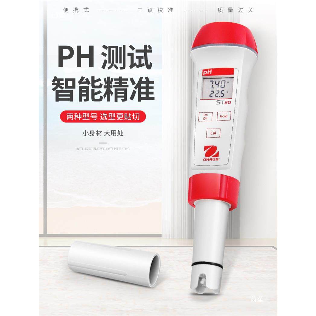 奥豪斯2便携PH酸度计ST10/ST0水酸碱度质测试笔实ph电ST10极ST式3