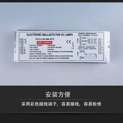 80备0-2/75U消毒灯管电子镇流uv光解废气环保设器紫外灯11222镇流