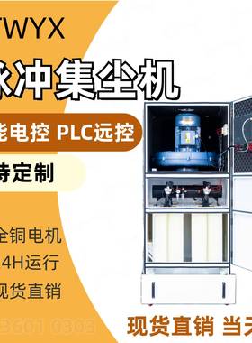 机ERN动式滤筒集尘M吸CJC-55005.5K移W磨床尘器集尘箱砂轮除尘器