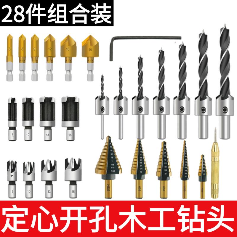孔三钻木工沉头钻组合塔钻尖头套装手宝电打XDJ工具定位中心冲木
