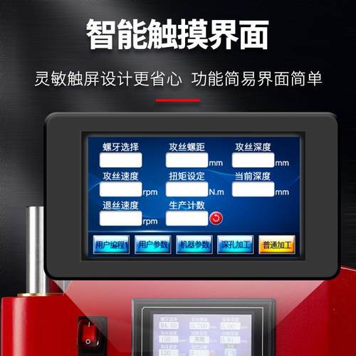 时代超群电服攻丝机M臂10M16M2动4M3VPF6螺纹摇手持数控伺自动攻