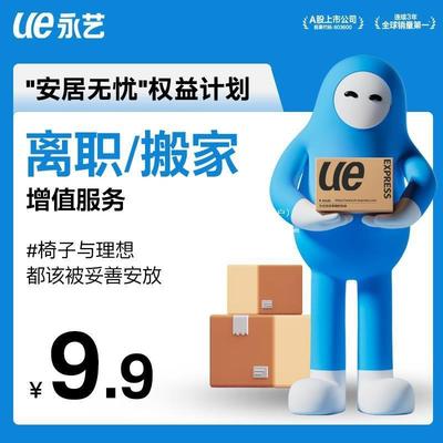 永艺沃克Pro人体动工学椅的支撑腰部办公电竞椅779066向灵新扶手