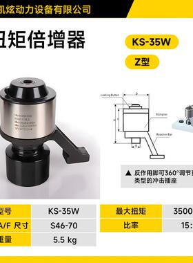KS35W3500N392m轻型-Z机型械手动扭矩倍增器
