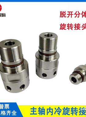 代博林1129-20替-2杜01脱开式出水63642机床主轴高速旋5转接头螺纹管