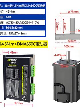 生化析备专用86步电机45Nm8586电机4.Nm125N设m配DMA分860C驱动器
