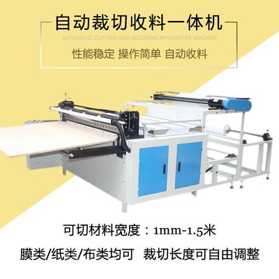 工自动裁剪机鼎无纺布切片机多P功能裁切机VC1米6包膜切割机切断