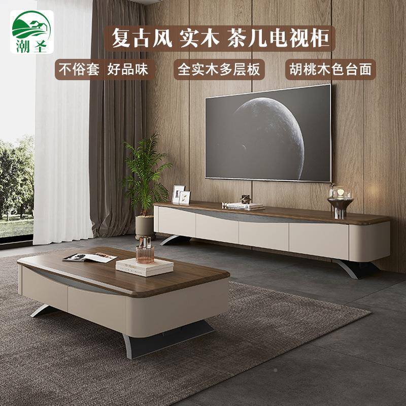 复端古风全实木胡桃木高别墅客几厅茶几电视意轻奢式大小户型茶电