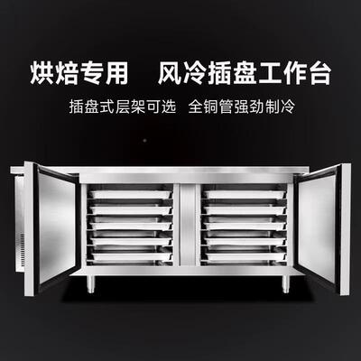 式风冷无霜插盘冷平藏冷冻工作台商冷柜卧操作用台蛋糕无品牌/烘